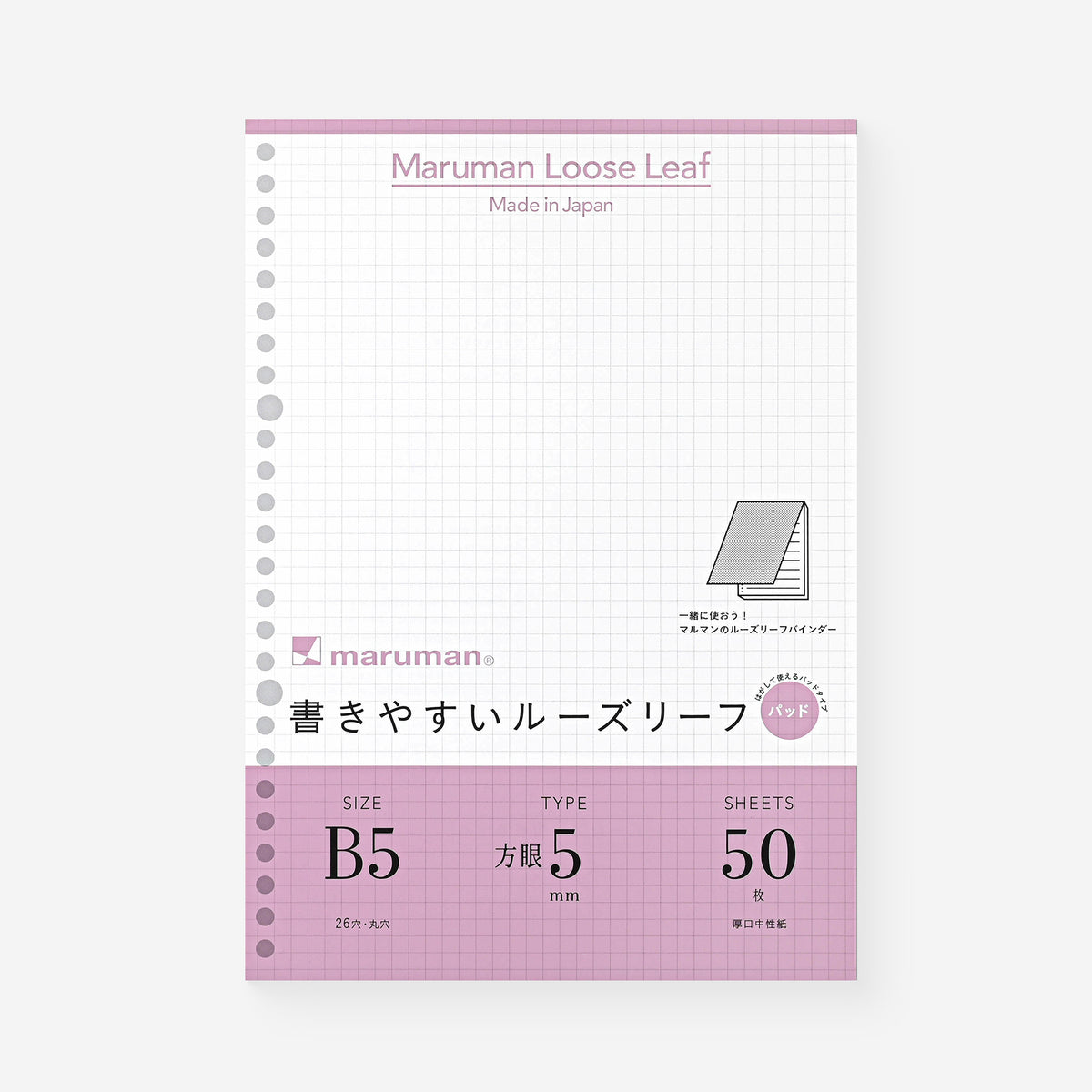 Maruman Loose Leaf "Easy To Write" Notepad B5 | Graph Or Ruled Graph
