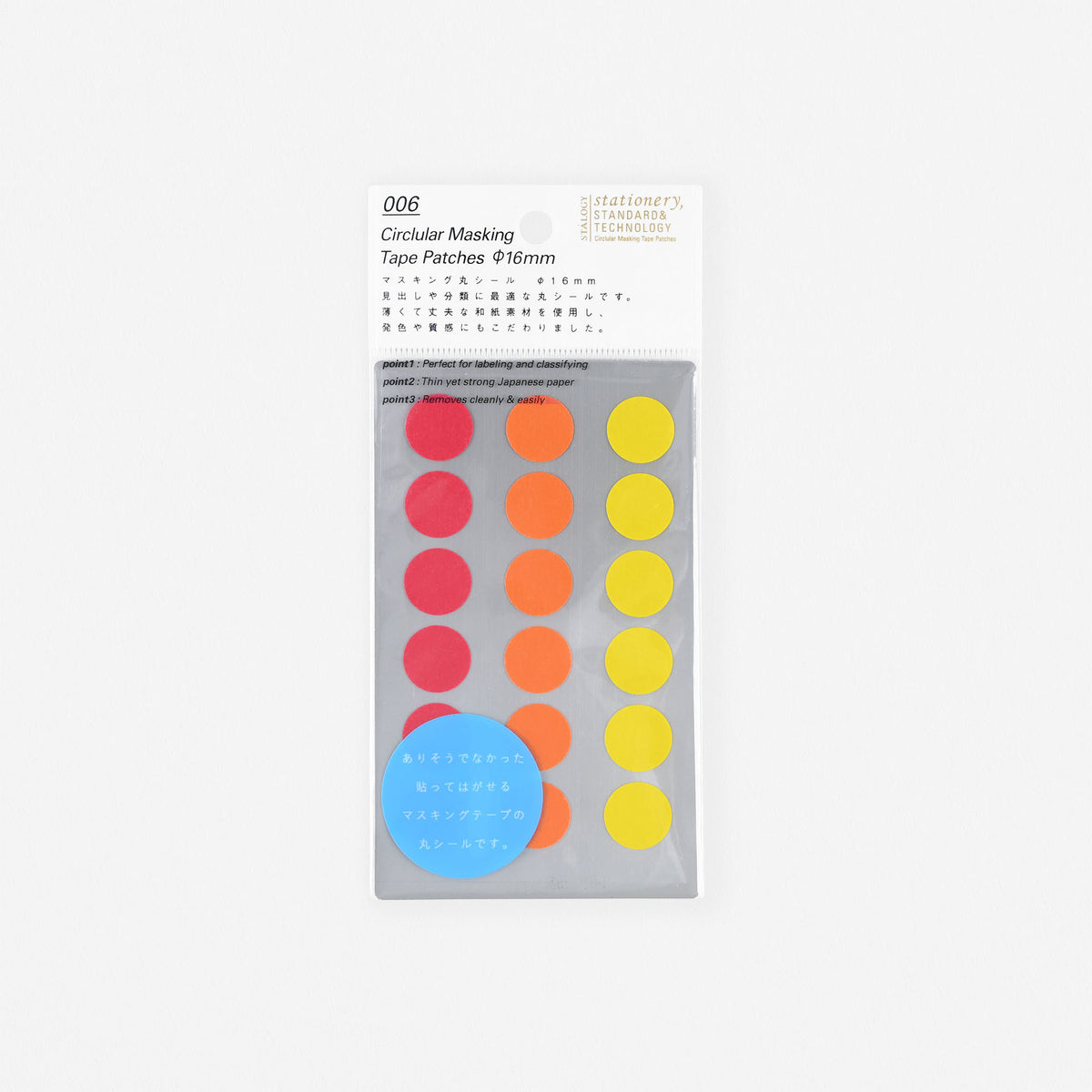 Stalogy Circular Washi Tape Patches Shuffle Fine | 8mm, 16mm Or 20mm